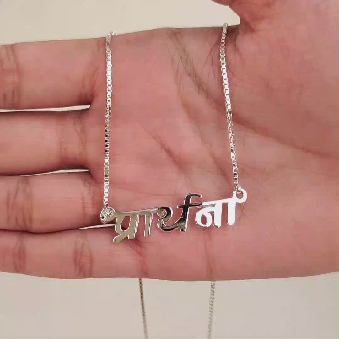 Silver Name pendant