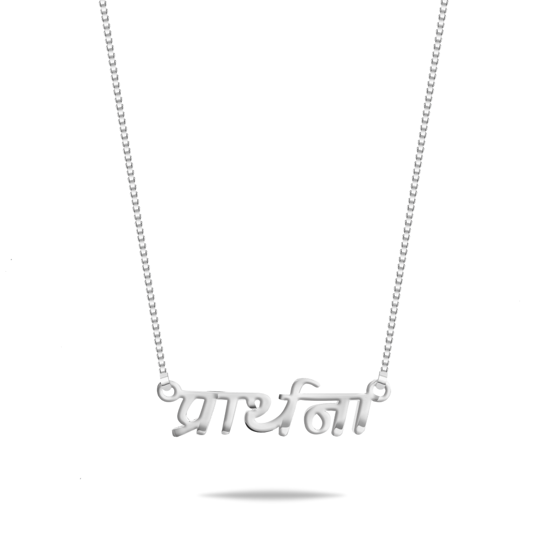 Silver Hindi Name pendant