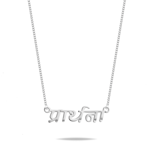 Silver Hindi Name pendant